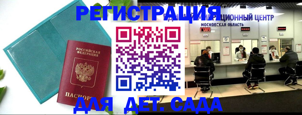 регистрация в Урус-Мартане