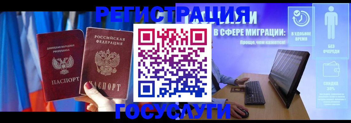временная регистрация недорого в Урус-Мартане