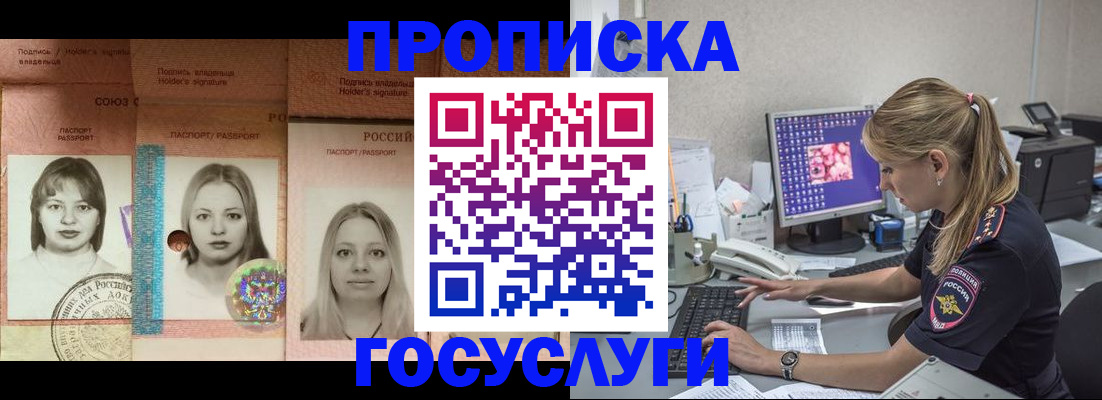временная регистрация для всех в Урус-Мартане