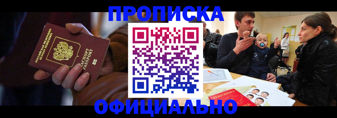 временная регистрация 2025 в Урус-Мартане