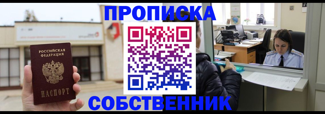 где прописаться в Урус-Мартане