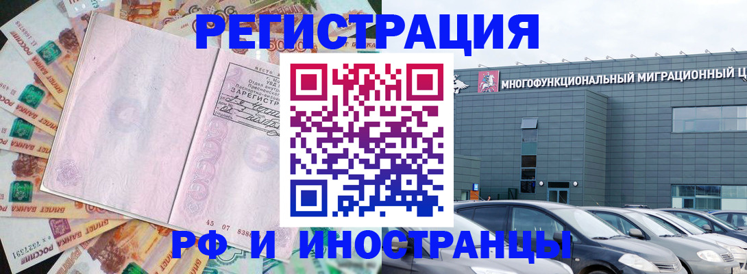 прописка паспорт в Урус-Мартане