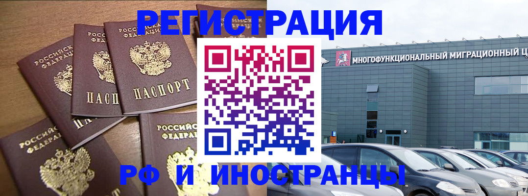временная регистрация госуслуги в Урус-Мартане