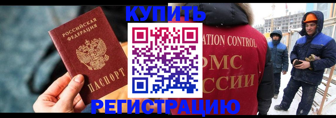 где прописаться в Урус-Мартане